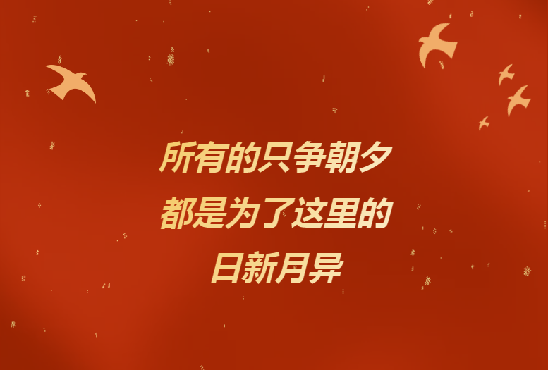 献给辛勤奉献的尊时凯龙人——《尊时凯龙24小时》企业文化宣传片燃情发布！